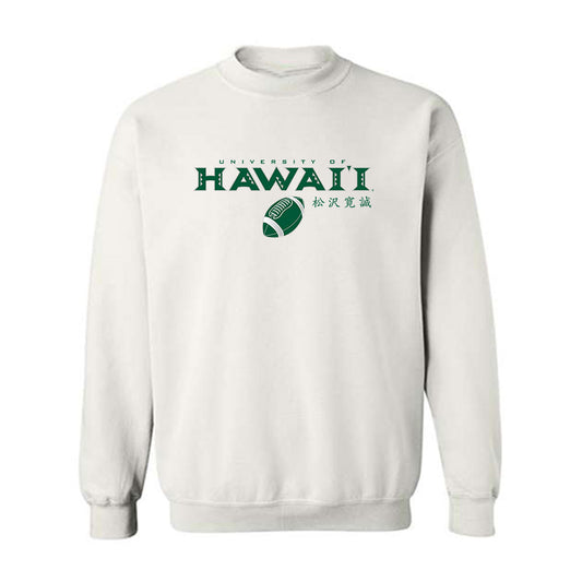 Hawaii - NCAA Football : Kansei Matsuzawa - Sports Shersey Crewneck Sweatshirt-0